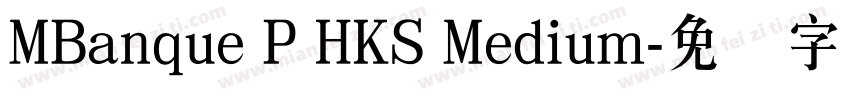 MBanque P HKS Medium字体转换